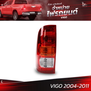 ไฟท้ายรถยนต์ TOYOTA VIGO 2004-2011 ข้างซ้าย (L) พร้อมปลั้กขั้วไฟ