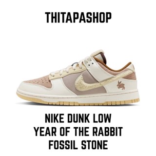 NIKE DUNK LOW YEAR OF THE RABBIT FOSSIL STONE