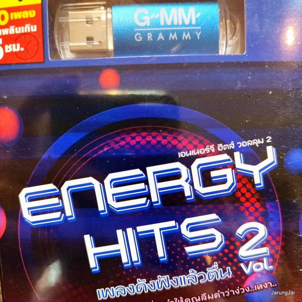 usb energy hits vol 2 เพลงดังฟังแล้วตื่น ชุด 2 คิดแต่ไม่ถึง tilly birds atom ชนกันต์ three man down 