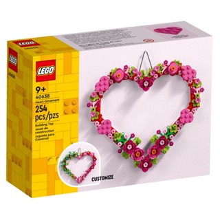 LEGO® Heart Ornament 40638 (สินค้าพร้อมส่ง กล่องสวย ของแท้ 100%)