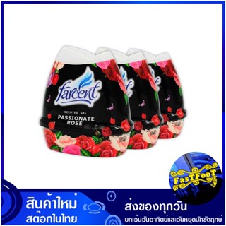 เซ็นท์เต็ด เจลปรับอากาศ กลิ่นกุหลาบ 200 กรัม (แพ็ค2+1ชิ้น) ฟาร์เซ็นท์ Farcent Scented Gel Air Freshener Rose Scent เจลหอ