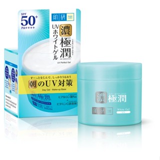 80 ฮาดะลาโบะ เพอร์เฟคเจล ยูวี กรัมผลิตภัณฑ์ดูแลผิวหน้าHADALABO UV PERFECT GEL80G.