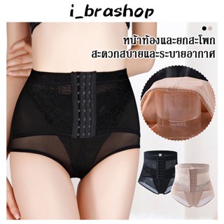 I_brashopสุภาพสตรีสบายเอวสูงตาข่าย Body Shaping กางเกงเซ็กซี่โปร่งใส Shaping ผู้หญิงสั้นด้วยเข็มขัดเอว ADBAA101