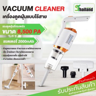 ST เครื่องดูดฝุ่นไร้สาย 2 in 1 พลังงานสูง 12000Pa  รุ่น HY-118 แบบชาร์จไฟ พกพา เครื่องดูดไรฝุ่น เครื่องดูดฝุ่นในรถ