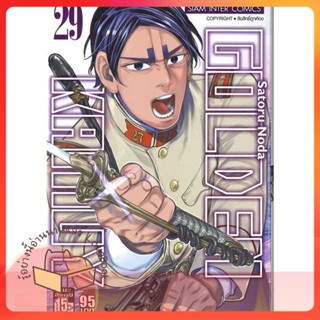 หนังสือ Golden Kamuy ล.29 ผู้เขียน Satoru Noda หนังสือ : การ์ตูน MG  มังงะ  สนพ.Siam Inter Comics