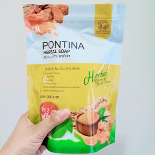 ราคาต่อถุง สบู่สมุนไพรพรทิน่า PONTINA HERBAL SOAP ก้อนสีเหลือง-สีเขียว รวม 5 ก้อน สบู่พรทิน่า บำรุงผิว สครับขี้ไคล รอ...