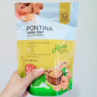 ราคาต่อถุง สบู่สมุนไพรพรทิน่า PONTINA HERBAL SOAP ก้อนสีเหลือง-สีเขียว รวม 5 ก้อน สบู่พรทิน่า บำรุงผิว สครับขี้ไคล รอ...