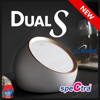 Spectra DUAL S เครื่องปั๊มนมไฟฟ้า เกรดโรงพยาบาล