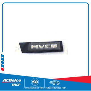 CHEVROLET 92458313 ตัวหนังสือฝาท้าย AVEO AVEO  ของแท้ เบิกศูนย์