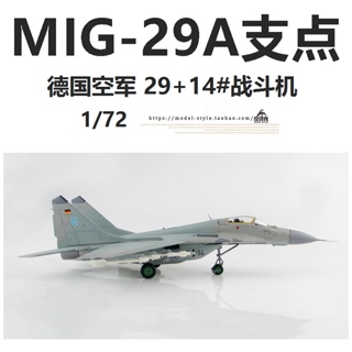 พร้อมส่ง HM HA6503 โมเดลเครื่องบินรบเยอรมัน 1/72 MIG-29A 29+14 Meg 29