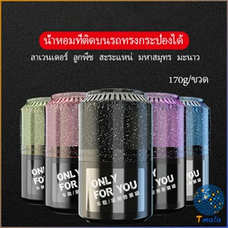 Tmala น้ำหอมปรับอากาศติดรถ เนื้อปาล์ม น้ำหอมปรับอากาศภายใน  Car aromatherapy