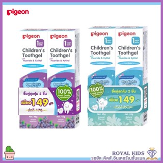 P0020 Pigeon พีเจ้น ยาสีฟันชนิดเจล สำหรับเด็ก สูตรรสองุ่น,รสสตรอเบอร์รี่,ธรรมชาติ ผลิตภัณฑ์ดูแลช่องปาก 1000 PPM 🎈