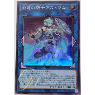 Yugioh [RC04-JP045] Mekk-Knight Crusadia Avramax (Super Rare)