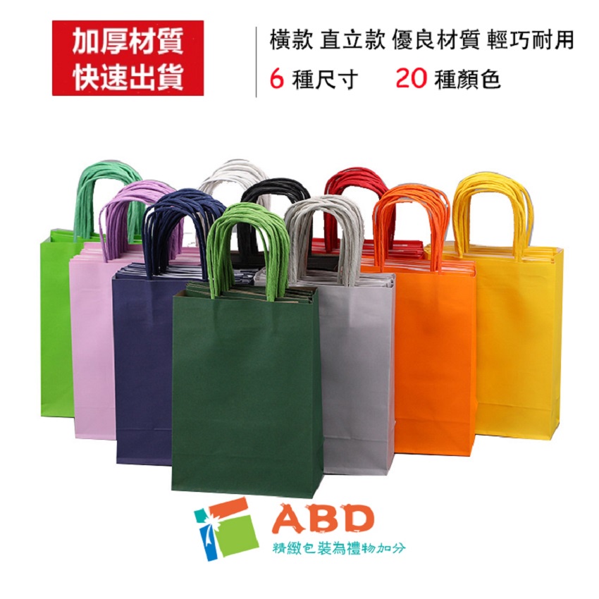 [ABD] พร้อมส่ง ถุงกระดาษคราฟท์ ทรงโท้ท สําหรับใส่เสื้อผ้า ของขวัญแต่งงาน