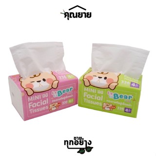 Lalabear กระดาษทิชชู่เช็คหน้า ทิชชู่เช็ดหน้า กระดาษชำระ หนา 4 ชั้น จำนวน 336 แผ่น