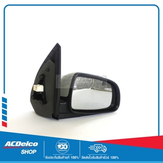 CHEVROLET 95213486 กระจกมองข้าง ด้านขวา (R) ไฟฟ้า 3สาย AVEO ทุกปี  ของแท้ เบิกศูนย์