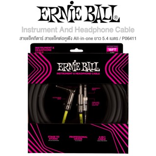 Ernie Ball® P06411 สายแจ็คกีตาร์ สายแจ็คหูต่อหูฟัง เกรดพรีเมียม Instrument and Headphone Cable All-in-One ยาว 5.4 เมตร (18 ฟุต) แบบหัวตรง 2 หัว/หัวงอ