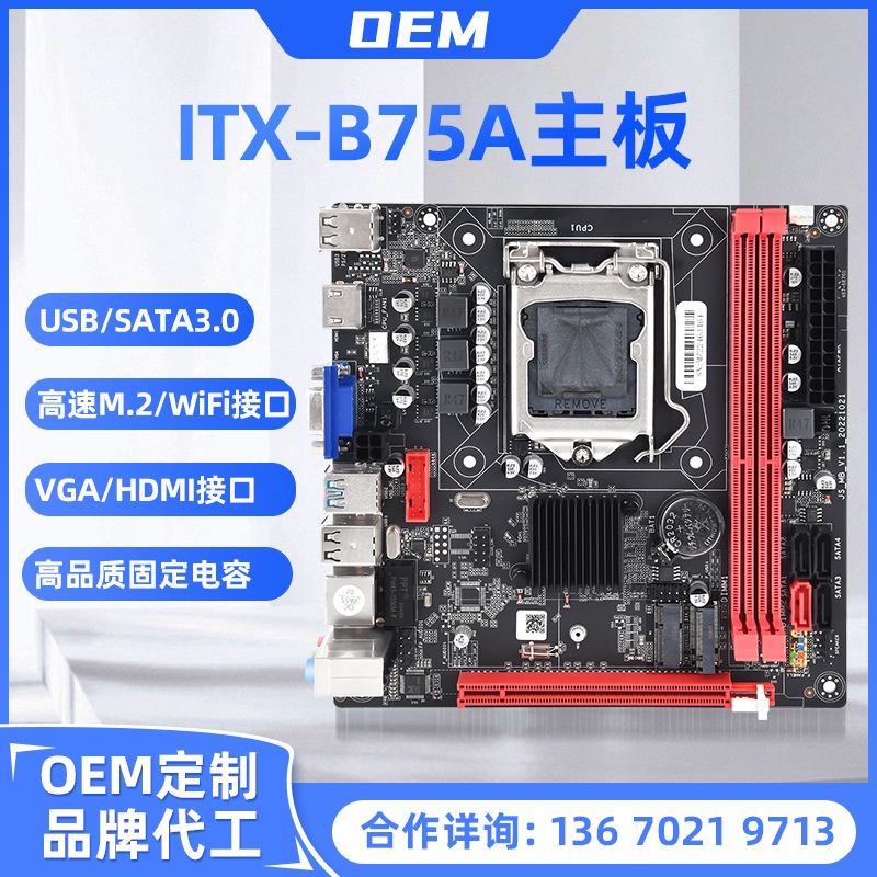 Mingzhi Brand ใหม่ เมนบอร์ดหน่วยความจํา B75A LGA 1155-Pin DDR3 ขนาดเล็ก สําหรับคอมพิวเตอร์ตั้งโต๊ะ สํานักงาน