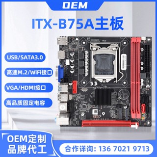 Mingzhi Brand ใหม่ เมนบอร์ดหน่วยความจํา B75A LGA 1155-Pin DDR3 ขนาดเล็ก สําหรับคอมพิวเตอร์ตั้งโต๊ะ สํานักงาน