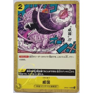 One Piece Card Game [OP03-118] Ikoku Sovereignty (Uncommon)