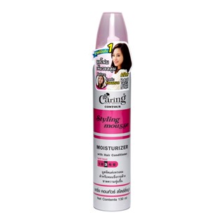 แคริ่ง 130 คอนทัวร์ สไตล์ลิ่งมูสชมพู มลCARING STYLINGMOUSSE MOISTURIZER130 ML