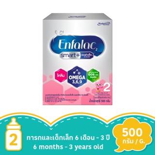 เอนฟาแล็ค สมาร์ทพลัส สูตร2 500 กรัมENFALAC 2 SMART+ 500G.