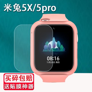 ✨ฟิล์มกันรอยหน้าจอนาฬิกาข้อมือ ลายกระต่าย สําหรับ Mi Rabbit 5x Mi Rabbit 5Pro Xiaomi 5x Watch MTSB14XUN Mi Rabbit 5x