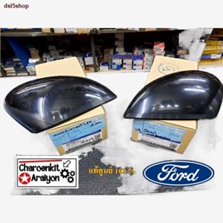 พร้อมส่งในไทย✽ฝาครอบกระจกมองข้าง ของแท้ศูนย์ 100 % FORD ฟอร์ด FIESTA เฟียสต้า ปี 2009-2018 สีดำ L/R เลือก ชิ้นละ