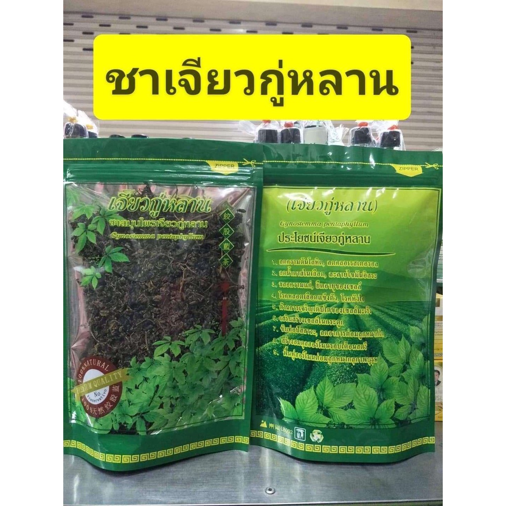 1 แถม 1 ️ชาเจียวกู่หลาน คัดเกรด ขนาด100กรัม