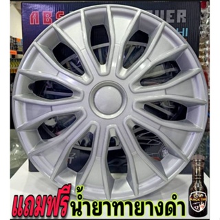 Wheel Cover ฝาครอบกระทะล้อ ขอบ 15 นิ้ว ลาย 5086สีทูโทน (1 ชุด มี 4 ฝา) พร้อมห่วงถ่างขาฝาครอบล้อ 4 วง