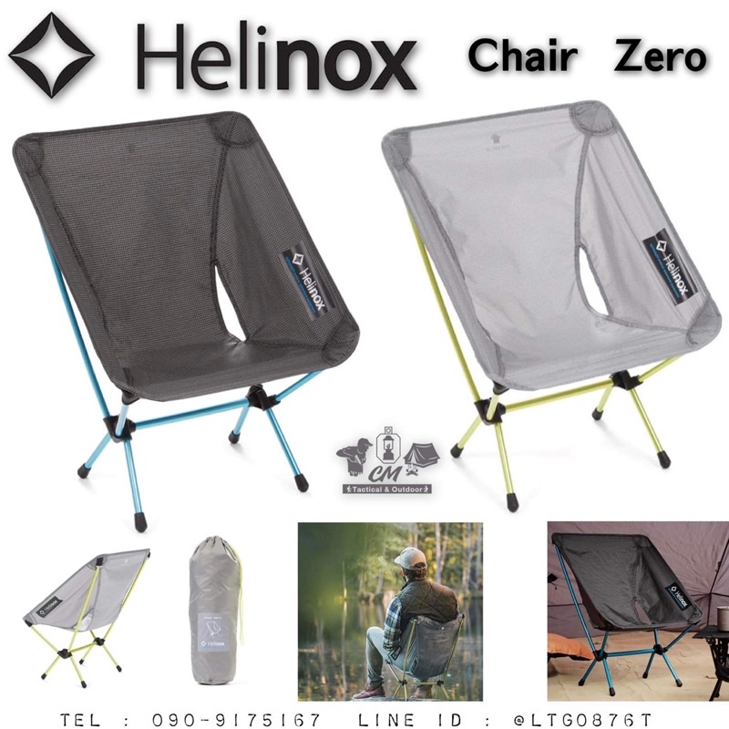 เก้าอี้ HELINOX CHAIR ZERO