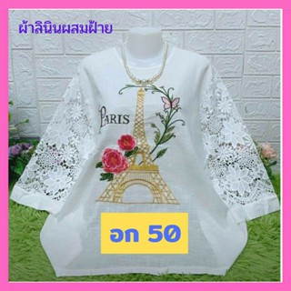 เสื้อคุณแม่สีขาว เสื้อคุณแม่บิ๊กไซส์ลายปักสวยจ้า อก 46-50 ใส่ได้จ้า มี 12 สี เสื้อสาวอวบ เสื้อคุณแม่ไซส์ใหญ่