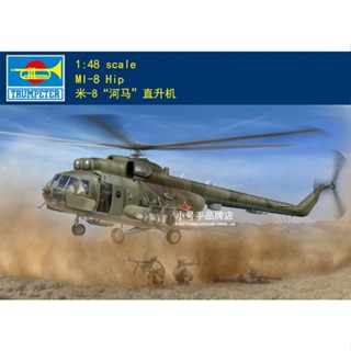 ทรัมเปเตอร์ 1/48 05815 Mi-8MT 1/48m-8 นิ้ว 05815