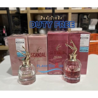 Jean Paul Gaultier Scandal, So Scandal EDP 50ml, 80 ml กล่องซีล ป้ายคิง ผลิต ปี21