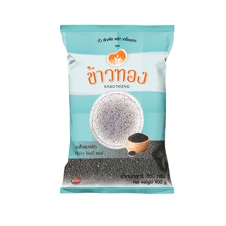 ข้าวทองเม็ดแมงลัก SEEDS 100ก.KHAOTHONG BASIL100G.