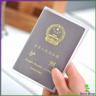 Siam แผ่น PVC ปกหนังสือเดินทาง ปกพาสสปอร์ต ซองใส่พาสสปอร์ต Passport Cover Business Card Waterproof Dirt ID Card Holders