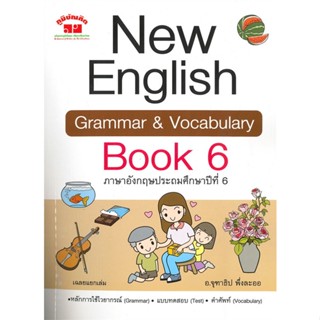 หนังสือ New English Grammar &amp; Vocabulary Book 6