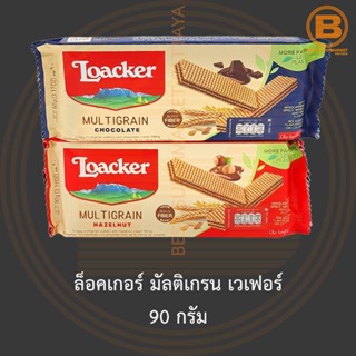 ล็อคเกอร์ มัลติเกรน เวเฟอร์ 90 กรัม Loacker Multigrain Wafer 90 g.