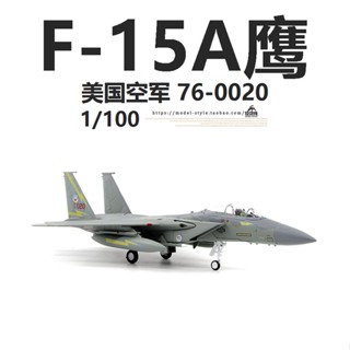 พร้อมส่ง โมเดลเครื่องบินรบ AMER US Air Force F-15A Eagle Fighter 76-0020 F15 1/100