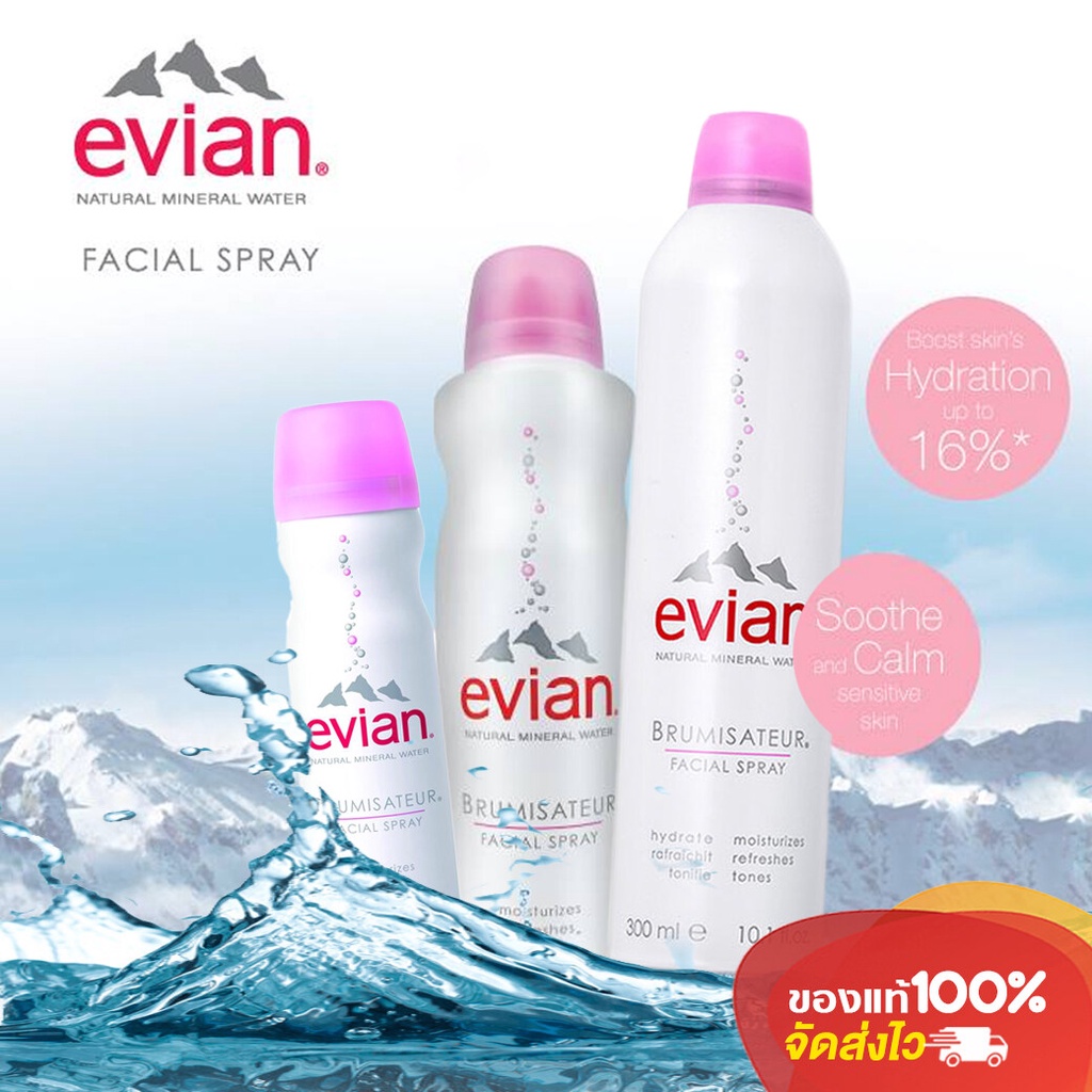 สเปรย์น้ำแร่ เอเวียง  Evian Facial Spray สเปรย์น้ำแร่ธรรมชาติเพิ่มความชุ่มชื้น ล็อคเมคอัพ ไม่แพ้แม้ผิวบอบบาง