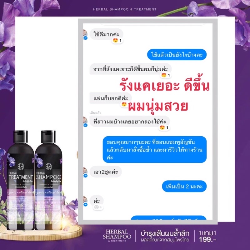 แชมพูอัญชันแท้1ขวด ปริมาณ300ml - รูปที่ 2