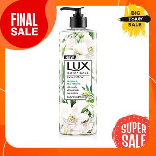 LUX ลักส์ ครีมอาบน้ำ โบทานิคอล สกิน ดีท๊อกซ์ 450 ม