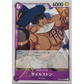 One Piece Card Game [OP03-064] Tilestone (Common)