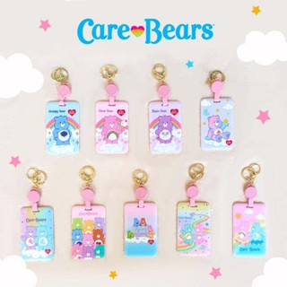 พวงกุญแจใส่บัตร Care  Bears สุดน่ารัก แบบมีสายโยโย่    พร้อมส่ง 9 ลาย