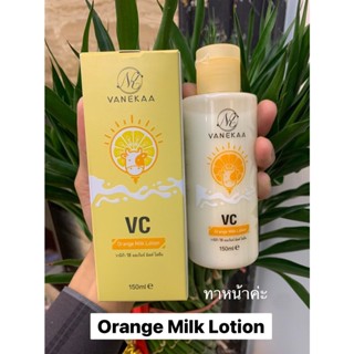 วานีก้า VC ออเร้นจ์ มิลค์ Vanekaa VC Orange Milk Lotion ขนาด 150 ml.