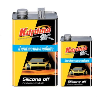 น้ำยาทำความสะอาดพื้นผิว TOA KURUMA Silicone Off ขนาด 3.5 ลิตร กล น้ำยาเช็ดคราบ oil8448