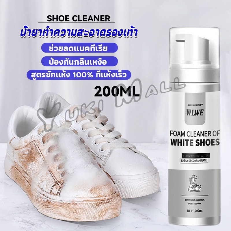 Yuki โฟมซักแห้งรองเท้า ขจัดคราบรองเท้า ไม่ต้องล้าง น้ำยาขจัดคราบ โฟมซักแห้ง 200ml shoe cleaner