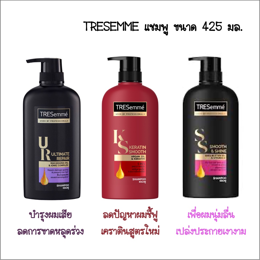 TRESemme Shampoo เทรซาเม่ แชมพูสระผม ขนาด 425 มล.