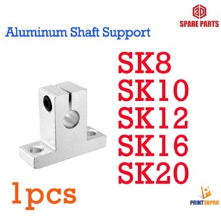 3D Printer Part Aluminum Shaft Support 8 - 20mm SK8 SK10 SK12 SK16 SK20 ตัวจับเพลา อะไหล่ เครื่องพิมพ์ อะไหล่ CNC