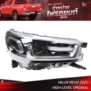 ไฟหน้ารถยนต์ TOYOTA HILUX REVO 2021~ HIGH LEVEL ORGINAL ข้างขวา (R)